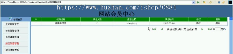 JSP JAVA旅行社管理系统 javaweb旅行社组团报名管理系统-毕业设计 课程设计