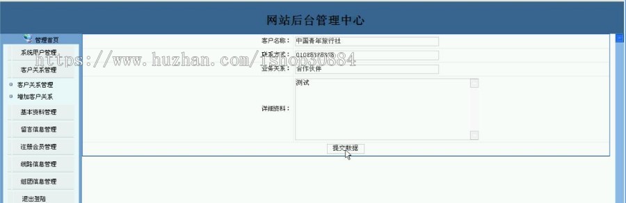 JSP JAVA旅行社管理系统 javaweb旅行社组团报名管理系统-毕业设计 课程设计