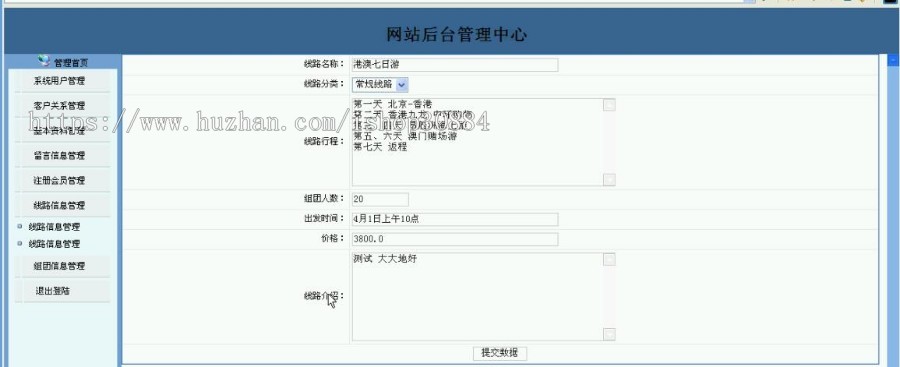 JSP JAVA旅行社管理系统 javaweb旅行社组团报名管理系统-毕业设计 课程设计