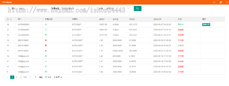 币币交易所|区块链交易所|BTC/C2C交易/IEO打新/24小时行情