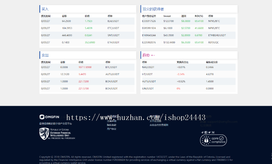 币币交易所|区块链交易所|BTC/C2C交易/IEO打新/24小时行情