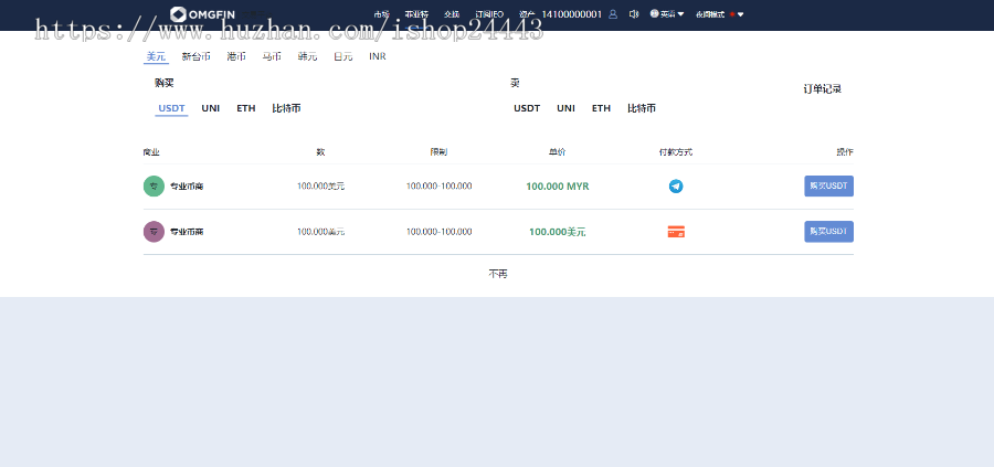 币币交易所|区块链交易所|BTC/C2C交易/IEO打新/24小时行情