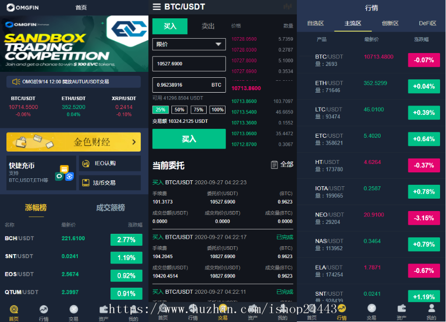 币币交易所|区块链交易所|BTC/C2C交易/IEO打新/24小时行情