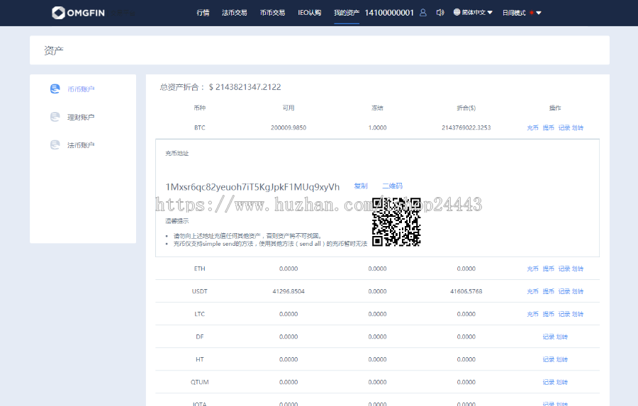 币币交易所|区块链交易所|BTC/C2C交易/IEO打新/24小时行情
