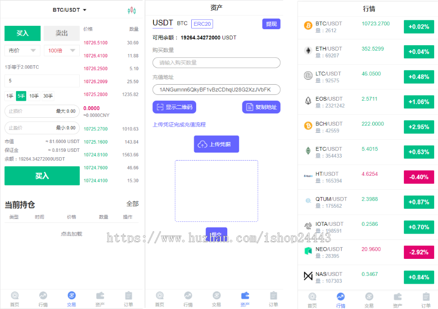 币币交易所|区块链交易所|BTC/C2C交易/IEO打新/24小时行情