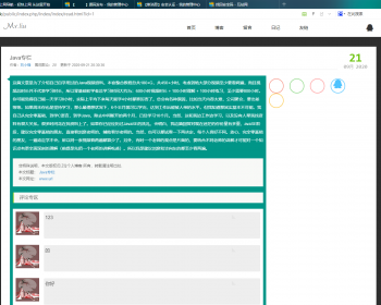 一套基于thinkphp实用的博客模板