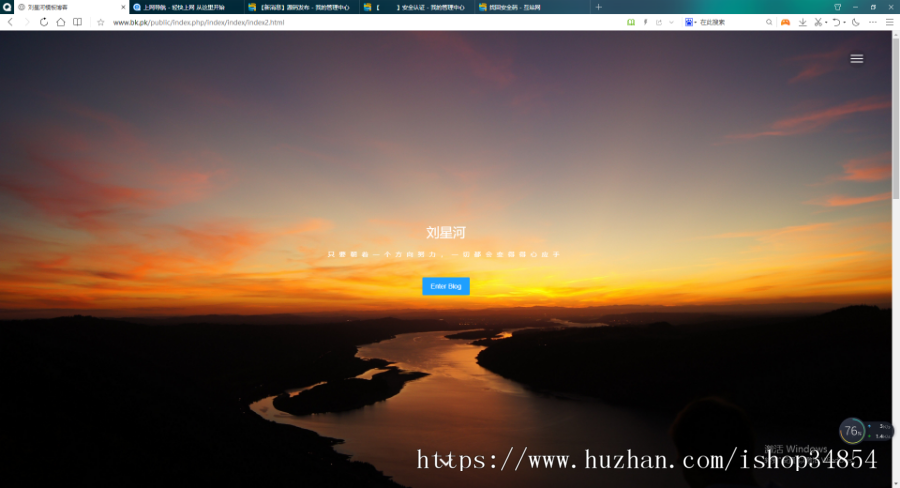 一套基于thinkphp实用的博客模板