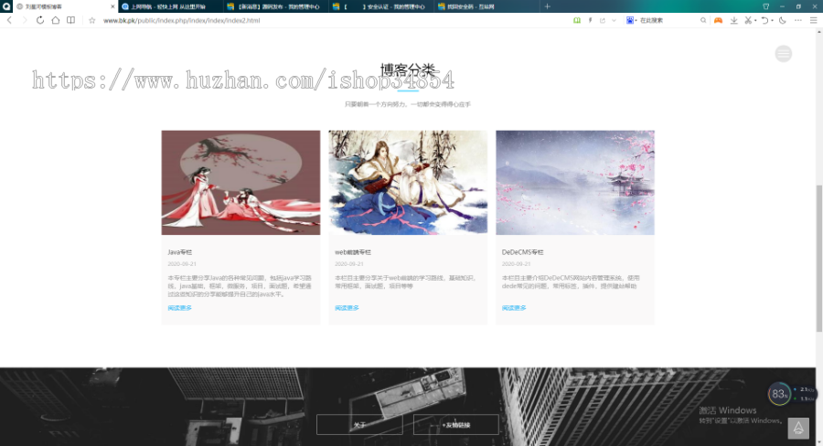 一套基于thinkphp实用的博客模板