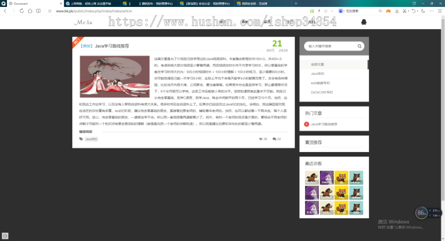一套基于thinkphp实用的博客模板