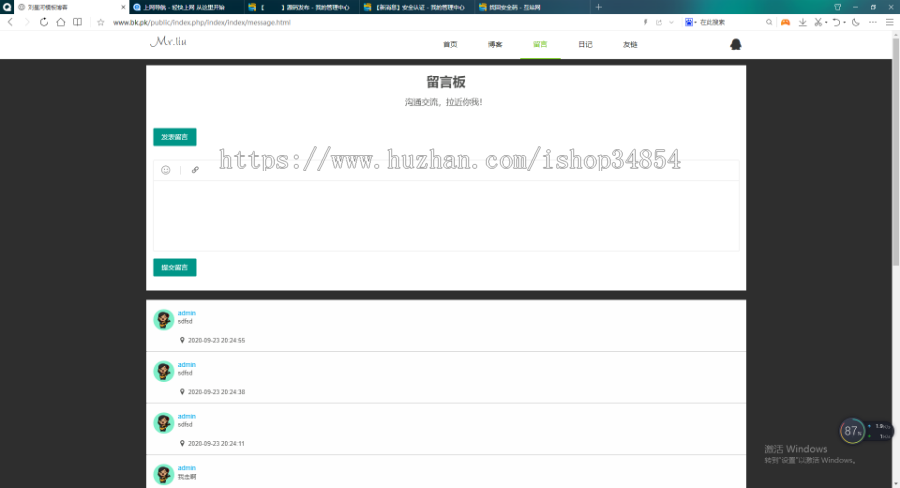 一套基于thinkphp实用的博客模板