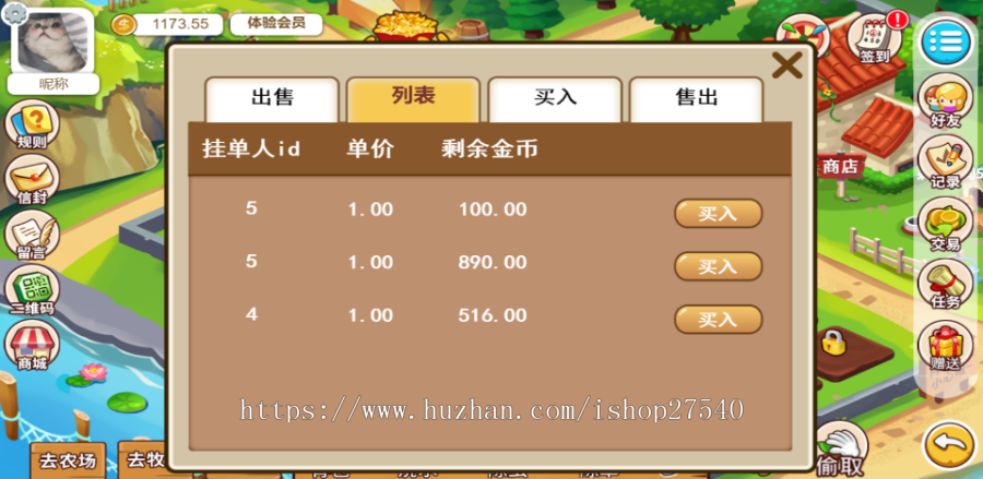 农场游戏源码种植养殖果园吸粉理财农场源码淘金农场复利拆分分红源码农场交易交易