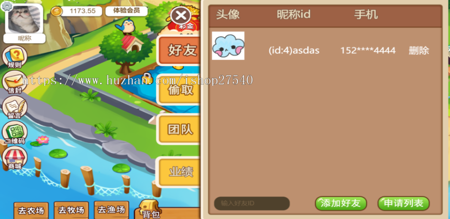 农场游戏源码种植养殖果园吸粉理财农场源码淘金农场复利拆分分红源码农场交易交易
