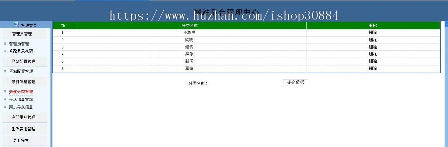JAVA JSP网址导航系统 网站查询导航系统 javaweb网址查询导航网站-毕业设计 课程设计