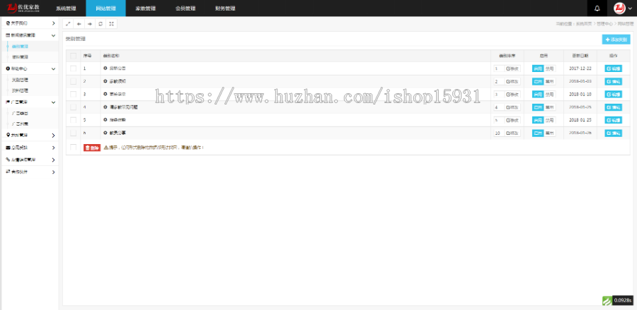 Thinkphp内核全国请家教,做家教,教育系统,签约教育上门指导家教教课 带手机站