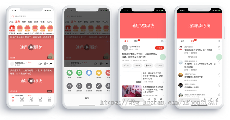速翔视频源码,高仿西瓜视频,采集+放映厅+直播+小视频+社交+商城+赚钱提供源码
