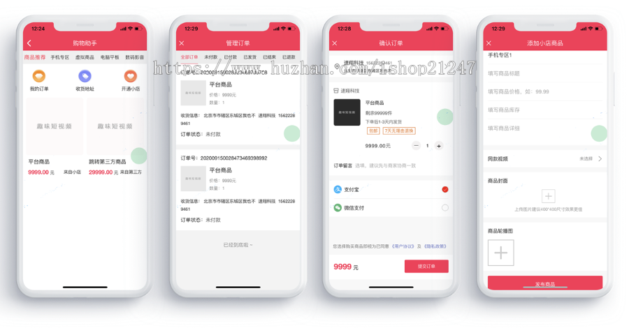 速翔视频源码,高仿西瓜视频,采集+放映厅+直播+小视频+社交+商城+赚钱提供源码