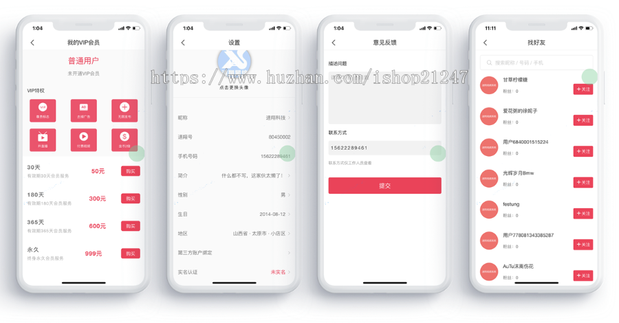 速翔视频源码,高仿西瓜视频,采集+放映厅+直播+小视频+社交+商城+赚钱提供源码