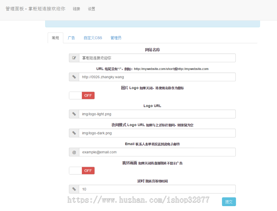 0926简单的PHP短链接生成源码 支持加密 二维码