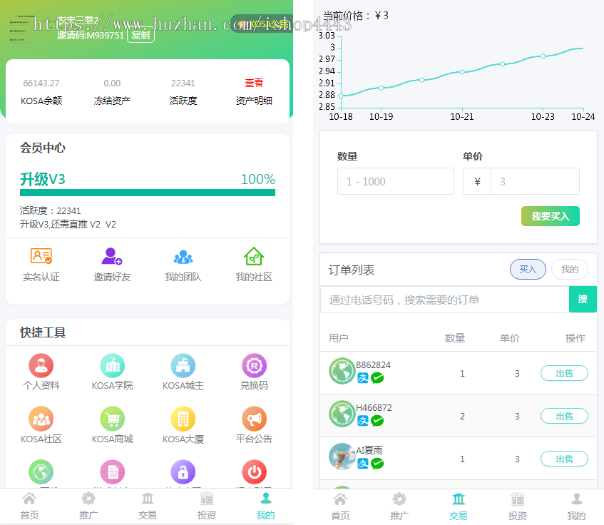 KOSA国家宝藏区块链系统(深蓝引擎K) 多语言版/海外版