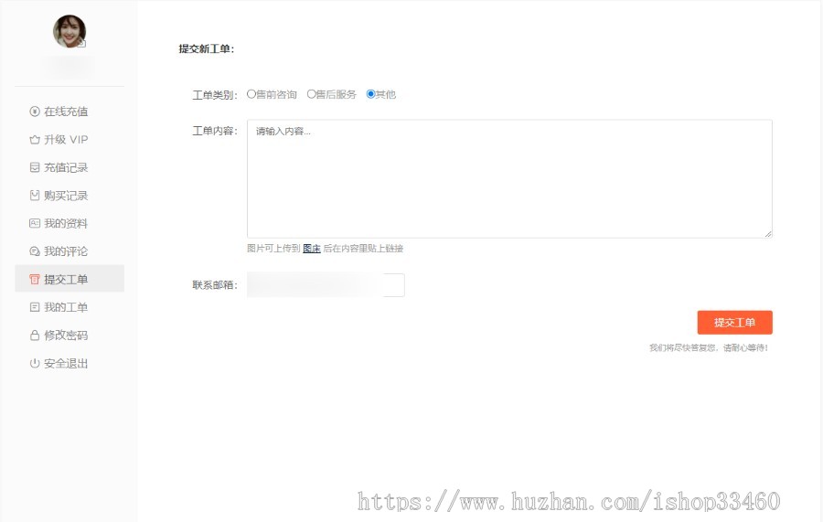Modown 9.3 wordpress资源主题