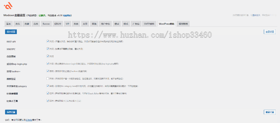 Modown 9.3 wordpress资源主题