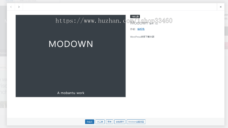 Modown 9.3 wordpress资源主题
