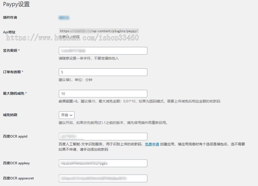 Paypy 个人免签支付宝/微信即时到账接口 WordPress插件/多域名版