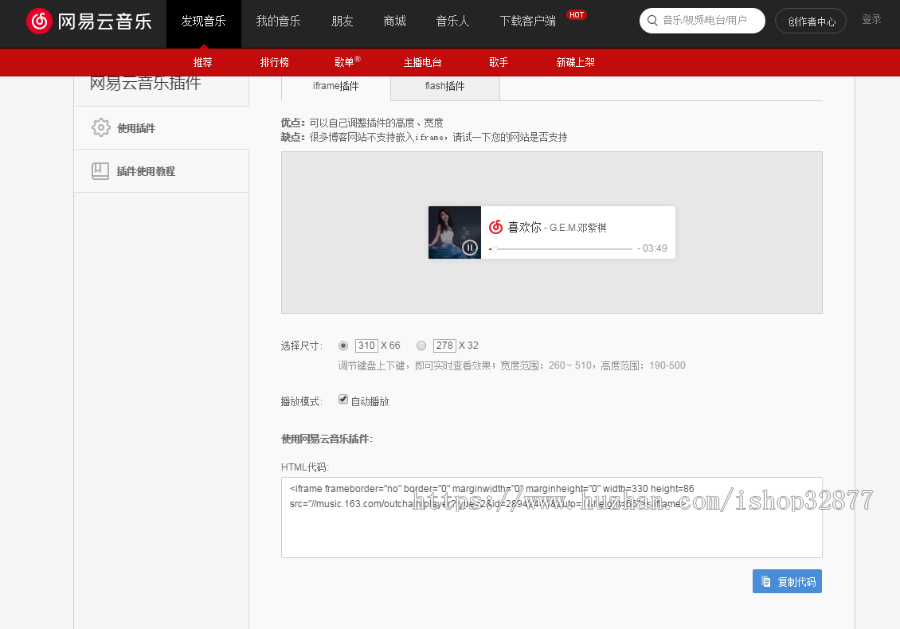 09x12 一款音乐外链源码