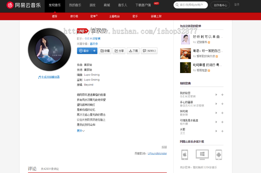 09x12 一款音乐外链源码