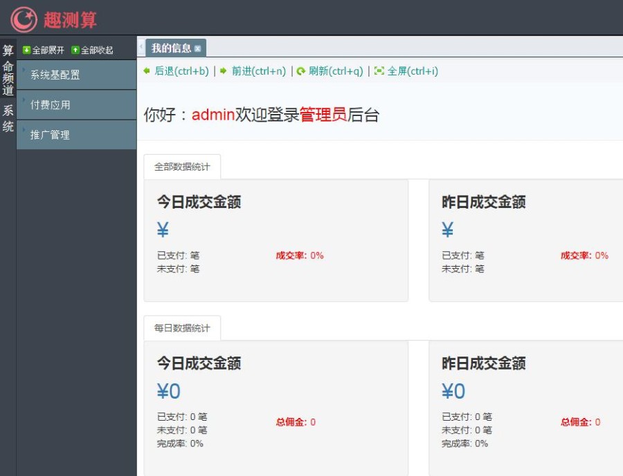 (亲测运营版)塔罗占卜网站源码风水起名/八字算命/算财运姻缘/易经周易/运势测算网站