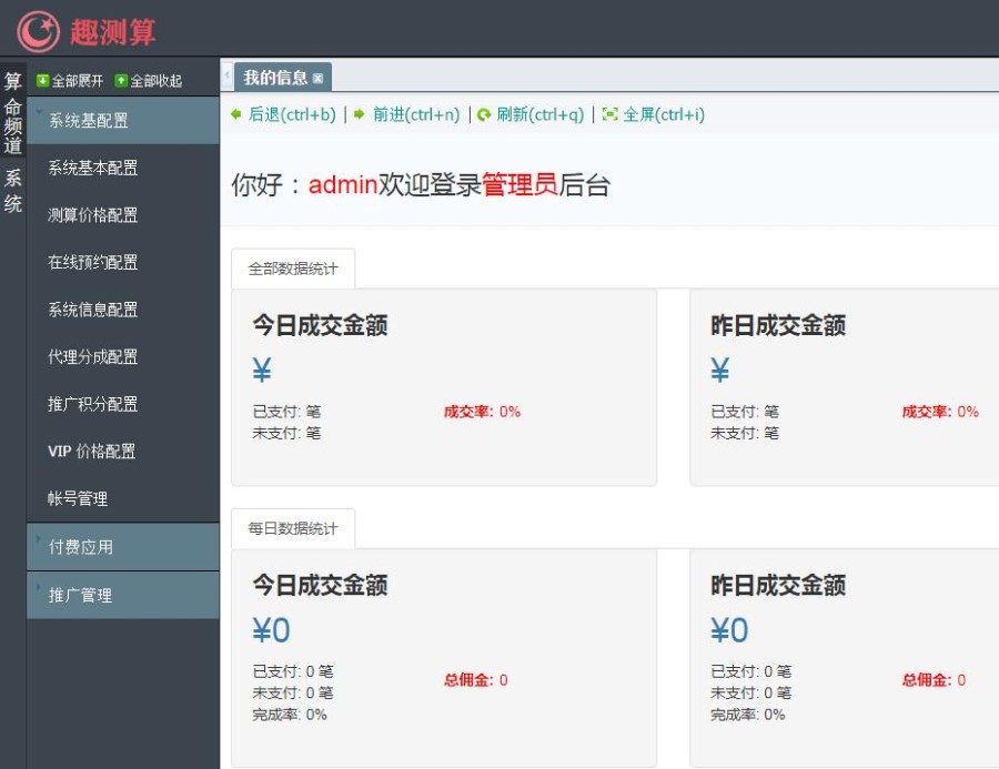 (亲测运营版)塔罗占卜网站源码风水起名/八字算命/算财运姻缘/易经周易/运势测算网站