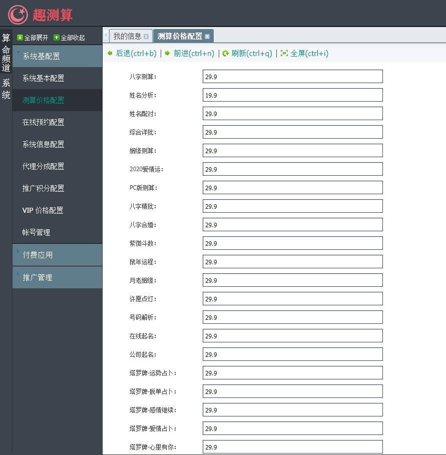 (亲测运营版)塔罗占卜网站源码风水起名/八字算命/算财运姻缘/易经周易/运势测算网站
