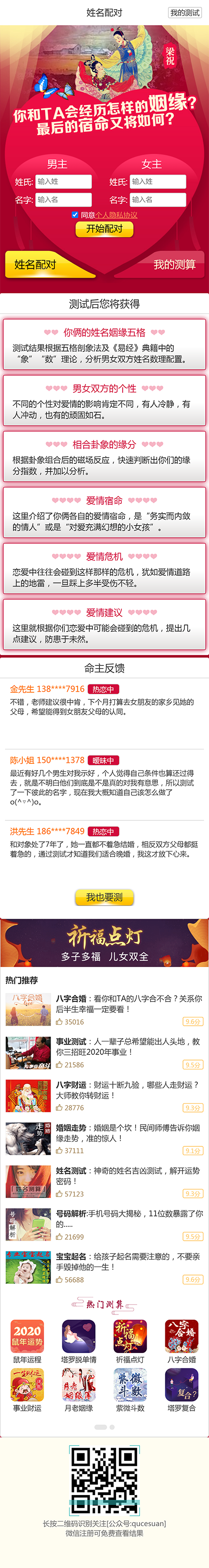 (亲测运营版)塔罗占卜网站源码风水起名/八字算命/算财运姻缘/易经周易/运势测算网站