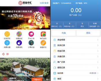 【运营版】p2p投资理财源码金融理财平台外汇源码交易网站股票炒股交易源码