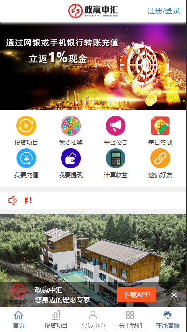 【运营版】p2p投资理财源码金融理财平台外汇源码交易网站股票炒股交易源码
