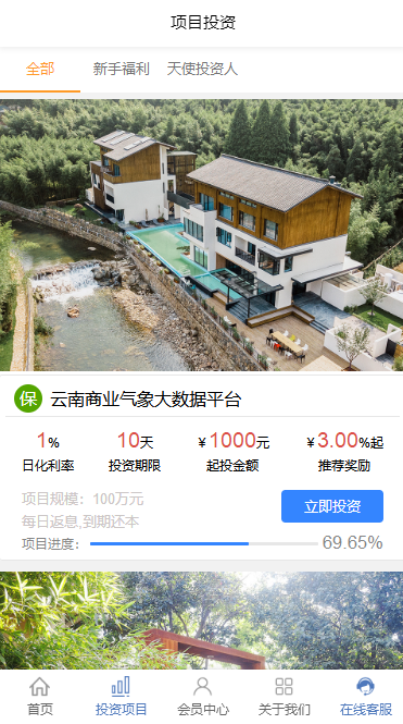 【运营版】p2p投资理财源码金融理财平台外汇源码交易网站股票炒股交易源码