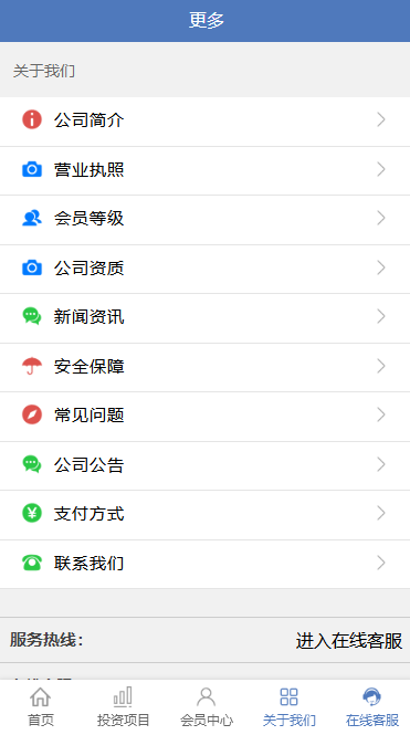 【运营版】p2p投资理财源码金融理财平台外汇源码交易网站股票炒股交易源码