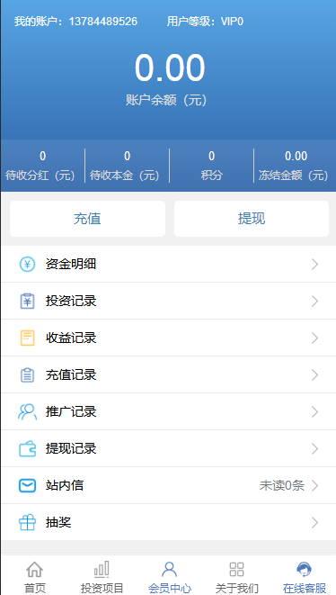 【运营版】p2p投资理财源码金融理财平台外汇源码交易网站股票炒股交易源码
