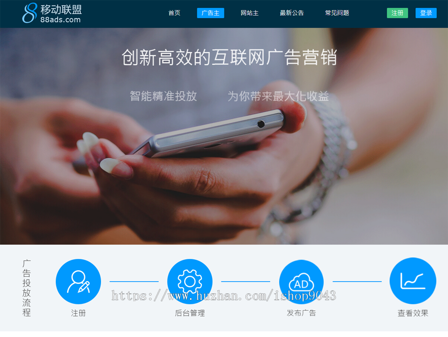 T1_中易广告联盟,前台模板风格T1,广告前台模板,首页模板风格