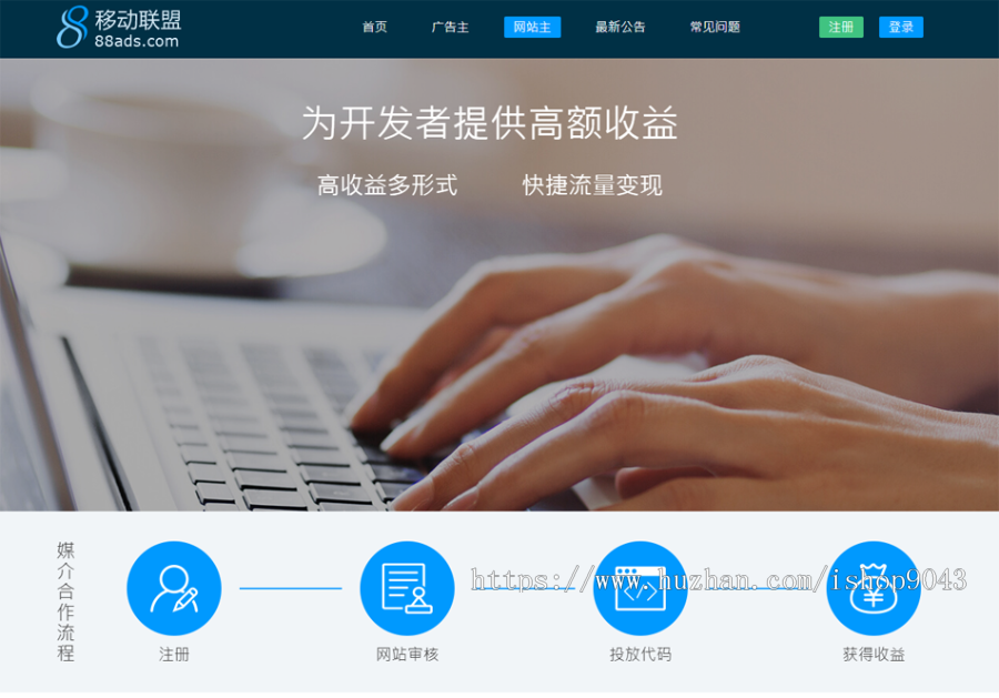 T1_中易广告联盟,前台模板风格T1,广告前台模板,首页模板风格