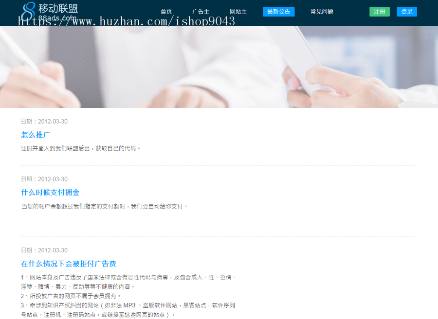 T1_中易广告联盟,前台模板风格T1,广告前台模板,首页模板风格