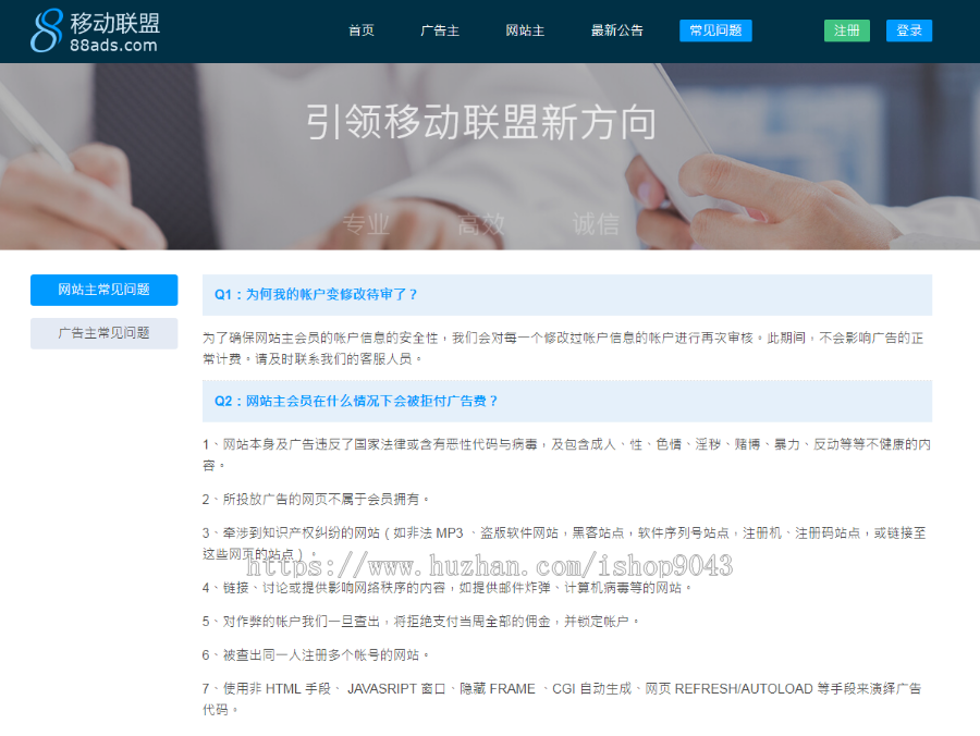 T1_中易广告联盟,前台模板风格T1,广告前台模板,首页模板风格