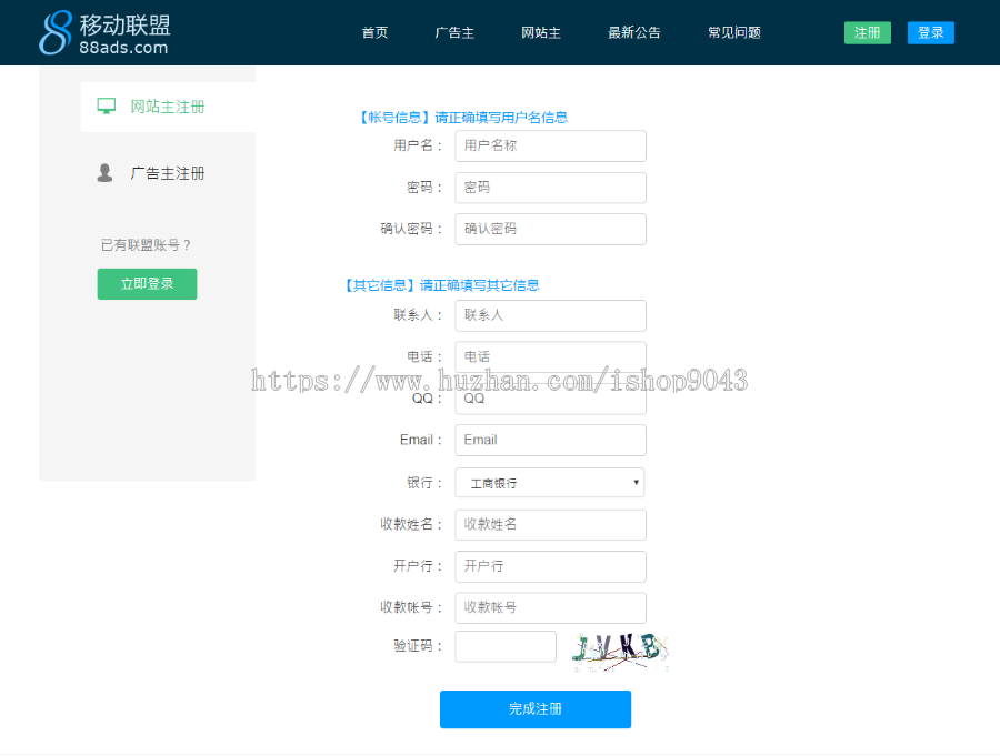 T1_中易广告联盟,前台模板风格T1,广告前台模板,首页模板风格