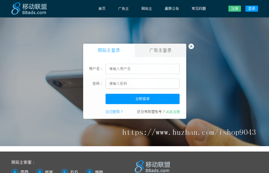 T1_中易广告联盟,前台模板风格T1,广告前台模板,首页模板风格