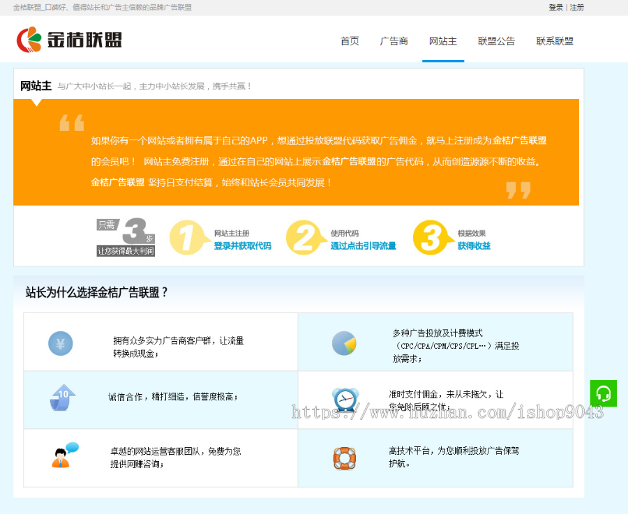 T2_中易广告联盟,前台模板风格T2,广告前台模板,首页模板风格