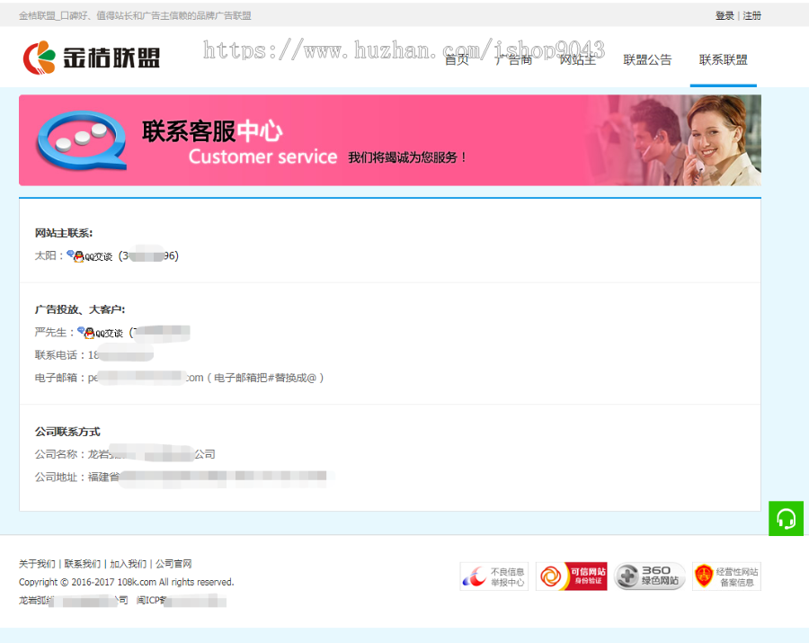 T2_中易广告联盟,前台模板风格T2,广告前台模板,首页模板风格