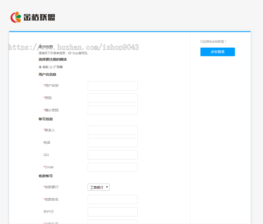 T2_中易广告联盟,前台模板风格T2,广告前台模板,首页模板风格