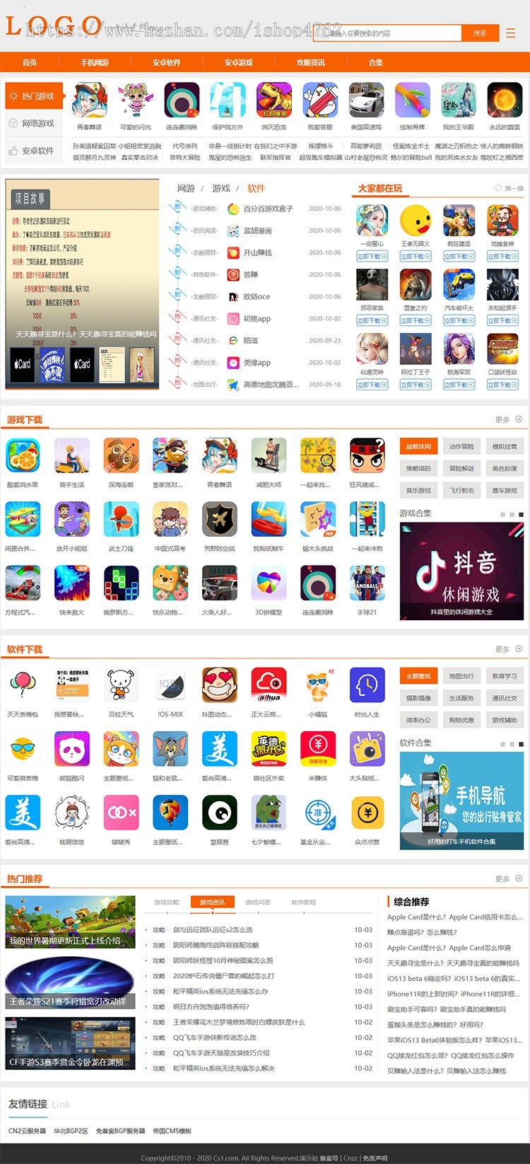 帝国CMS仿《乖乖手游》手机游戏源码手机游戏应用软件下载手游模板,游戏模板,游戏资