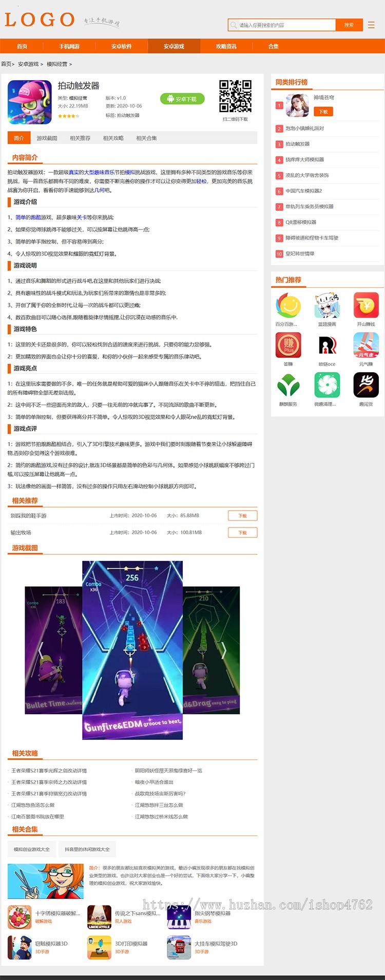 帝国CMS仿《乖乖手游》手机游戏源码手机游戏应用软件下载手游模板,游戏模板,游戏资