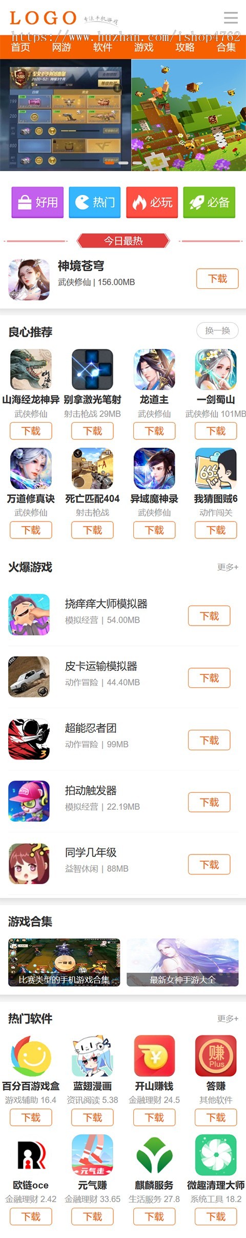 帝国CMS仿《乖乖手游》手机游戏源码手机游戏应用软件下载手游模板,游戏模板,游戏资